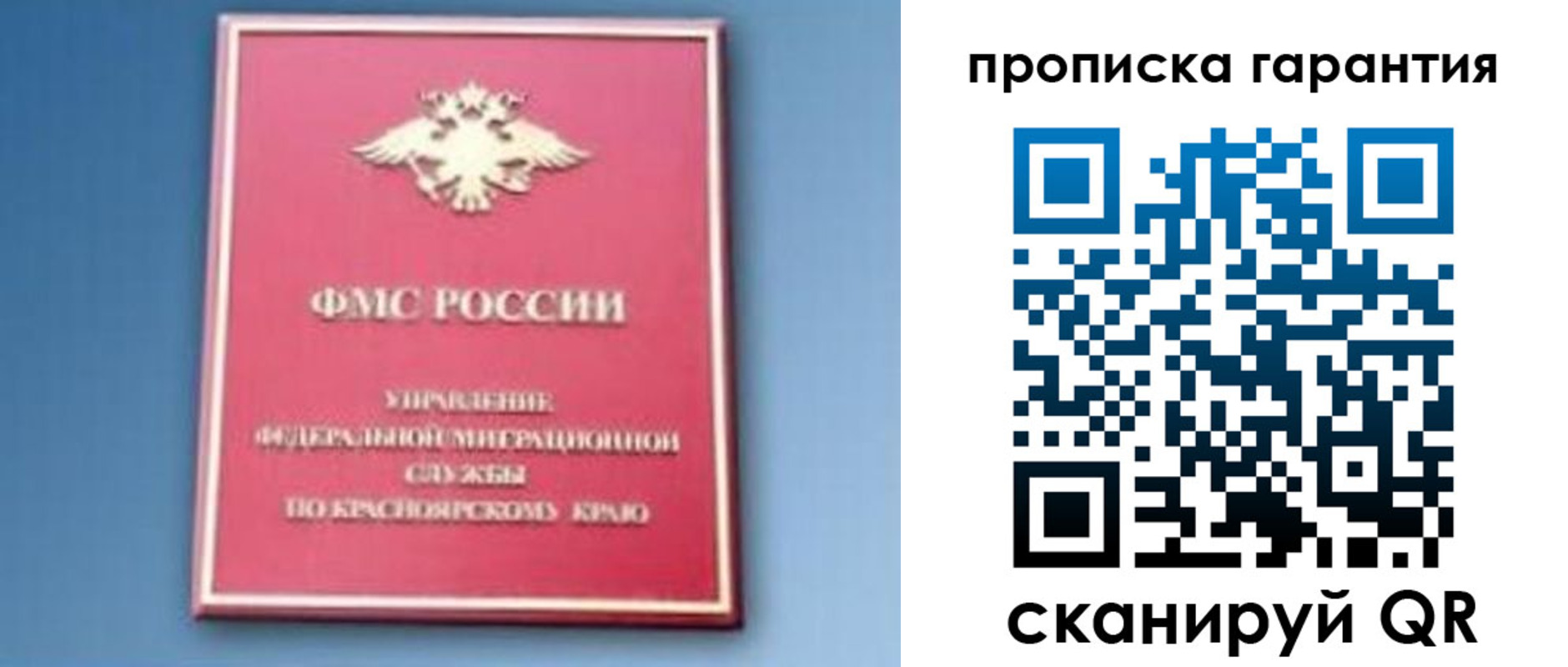 временная регистрация для школы в Тайге