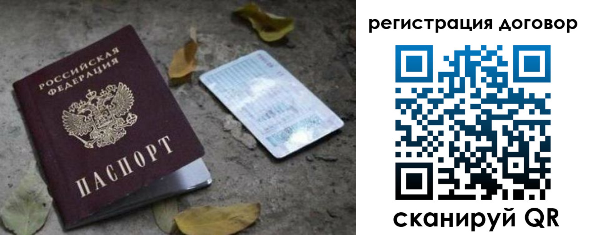 прописка в квартире в Тайге